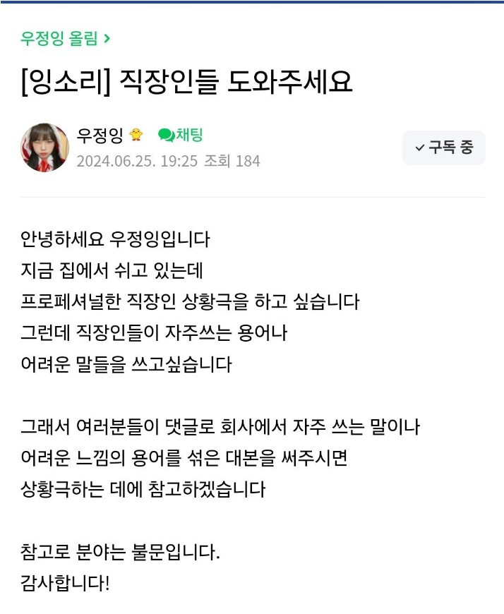 우정잉 