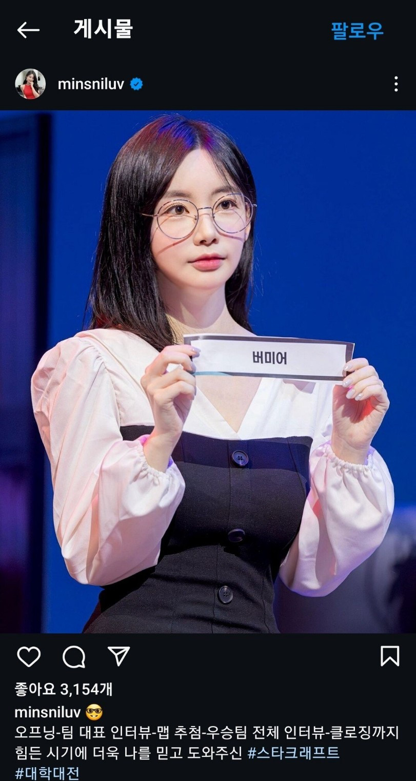 눈 크게 다쳤던 곽민선 아나운서 근황
