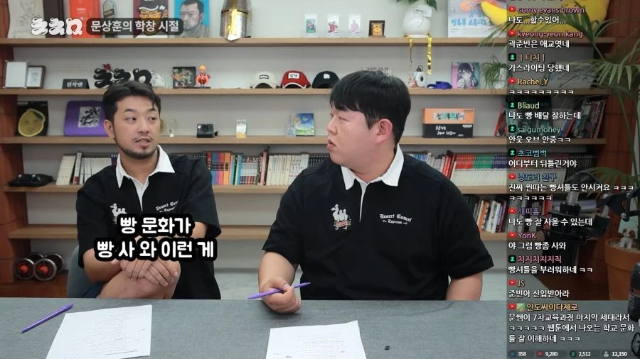 일진이 빵 사오라는 이유에 토론 하는 두 명