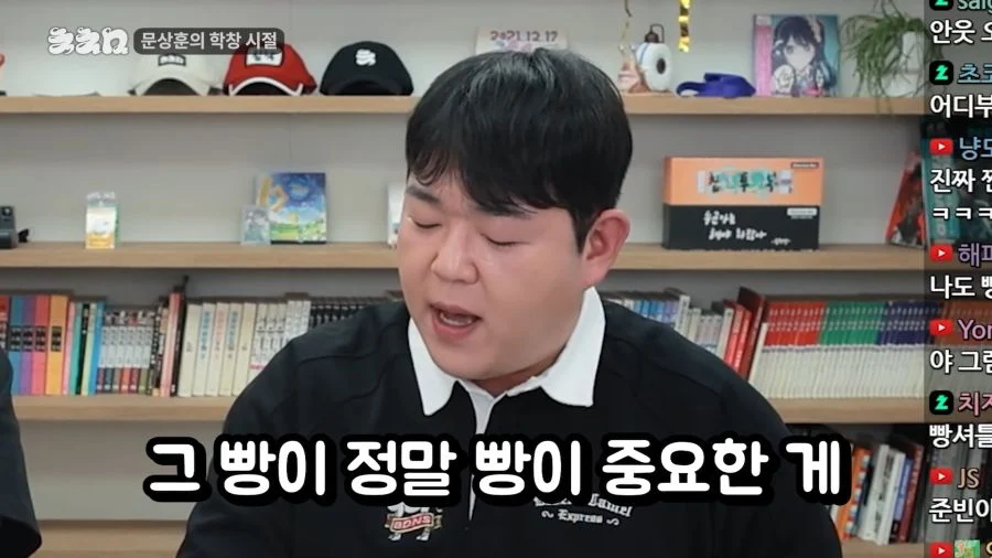일진이 빵 사오라는 이유에 토론 하는 두 명
