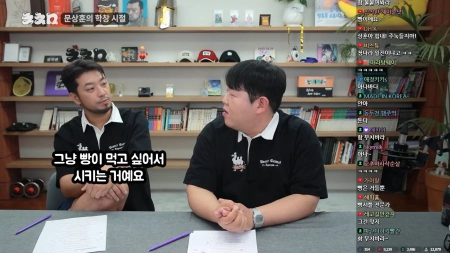 일진이 빵 사오라는 이유에 토론 하는 두 명