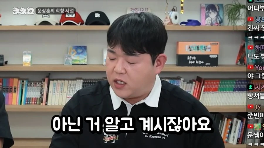 일진이 빵 사오라는 이유에 토론 하는 두 명