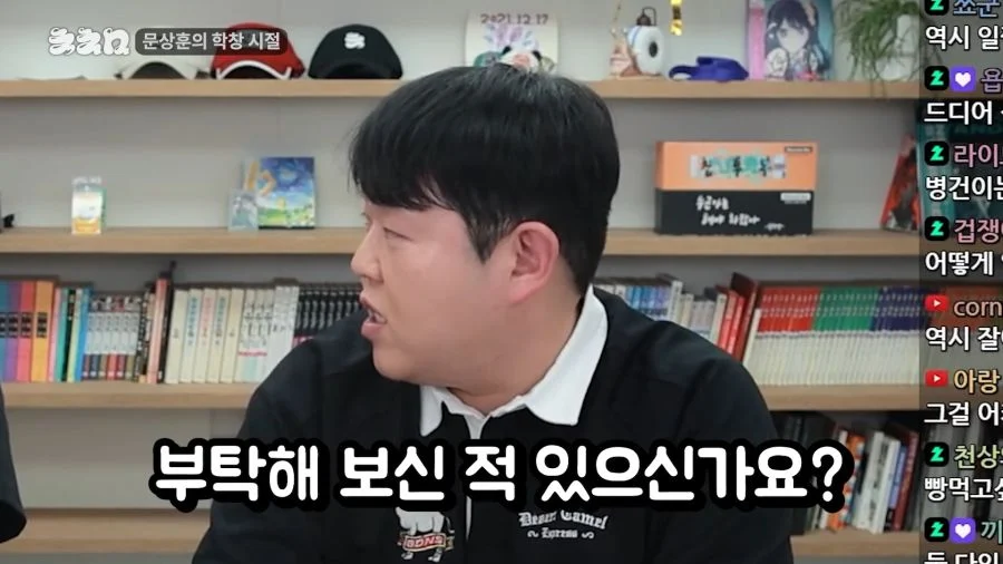 일진이 빵 사오라는 이유에 토론 하는 두 명