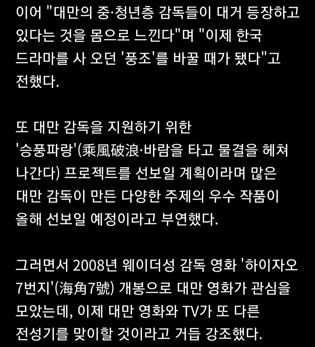 대만 문화부장관 