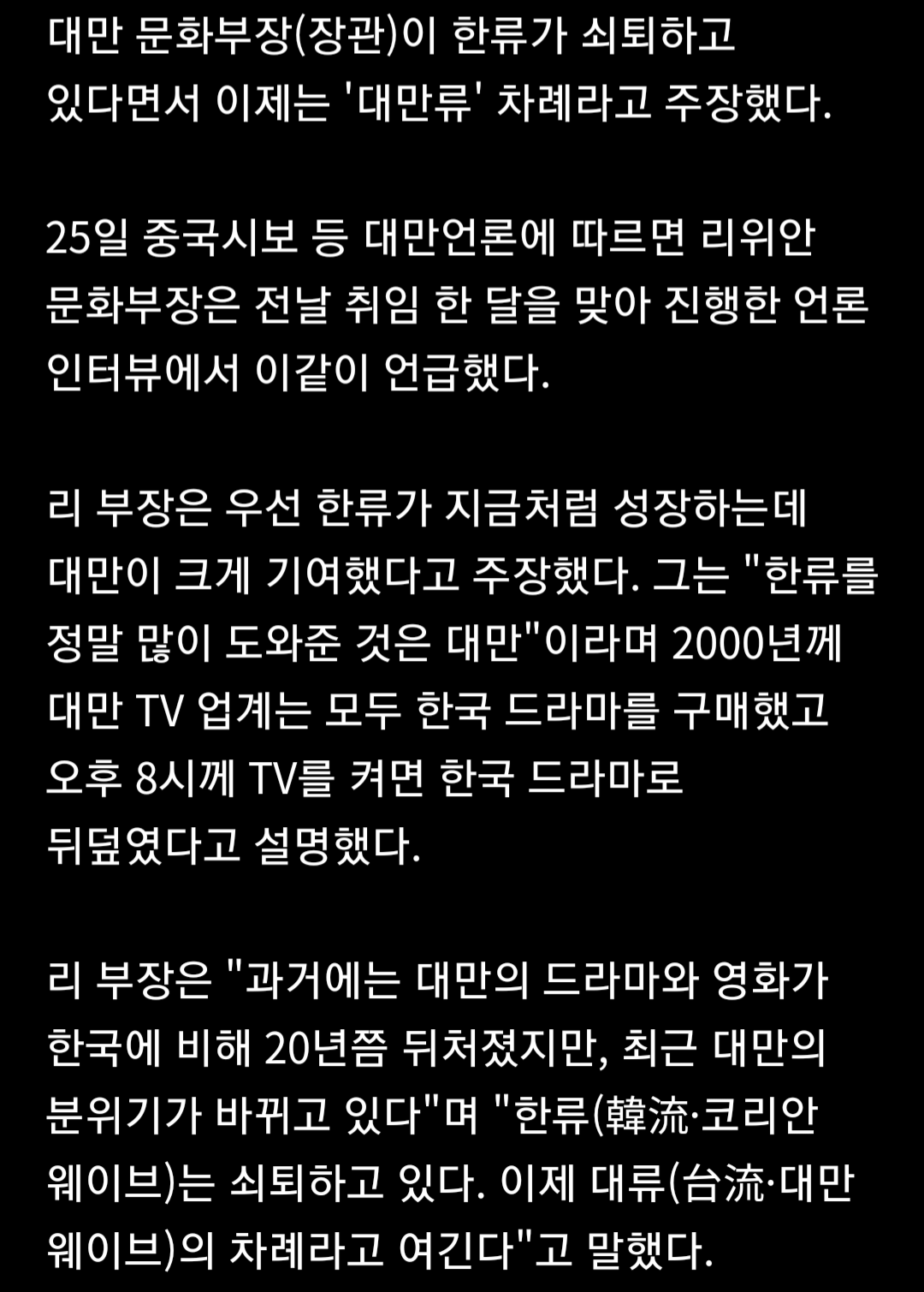 대만 문화부장관 