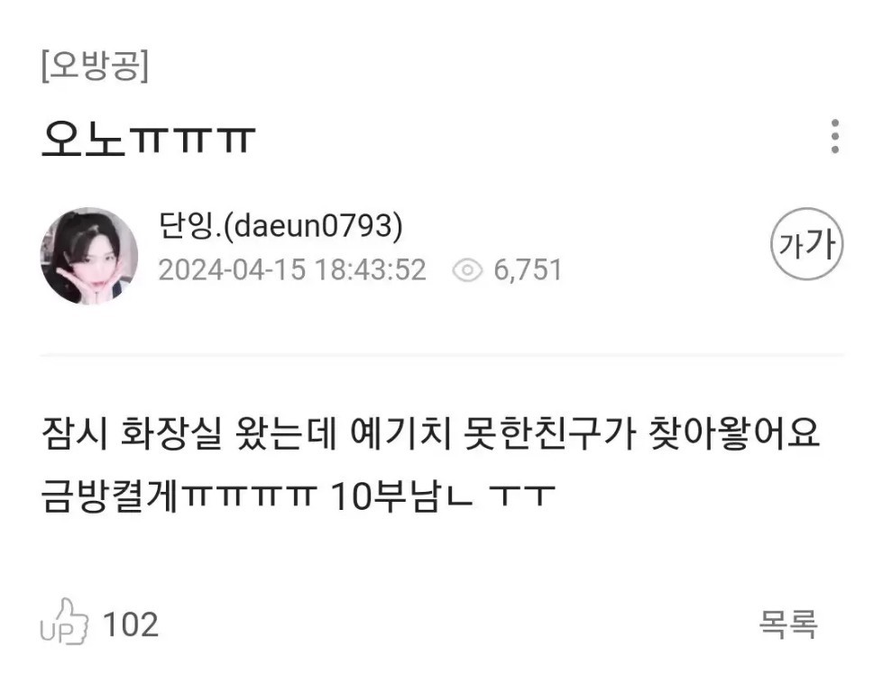 아프리카TV 스타판 뒷결 공지 GOAT