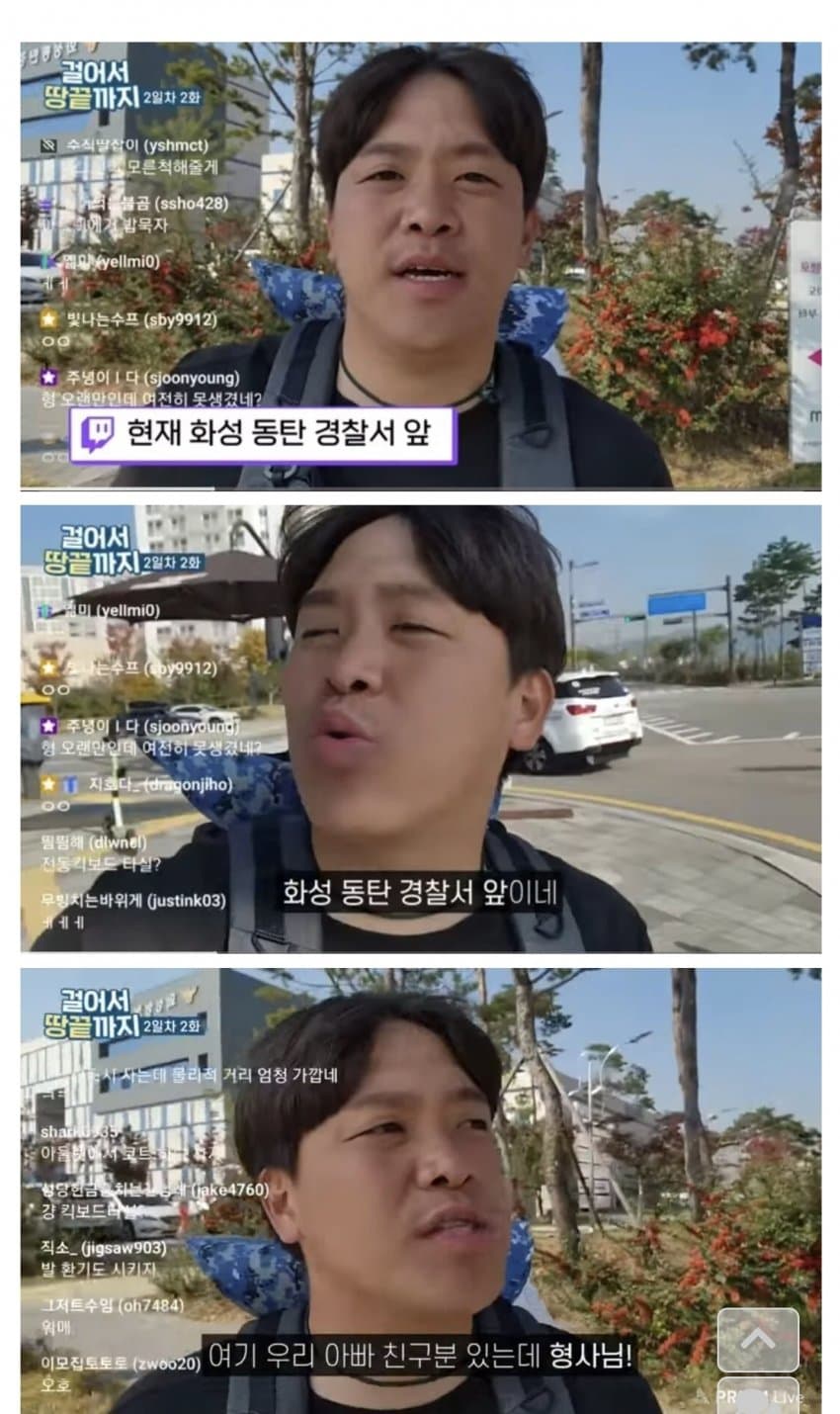 화제의 동탄 경찰서 방문했던 유명 유튜버