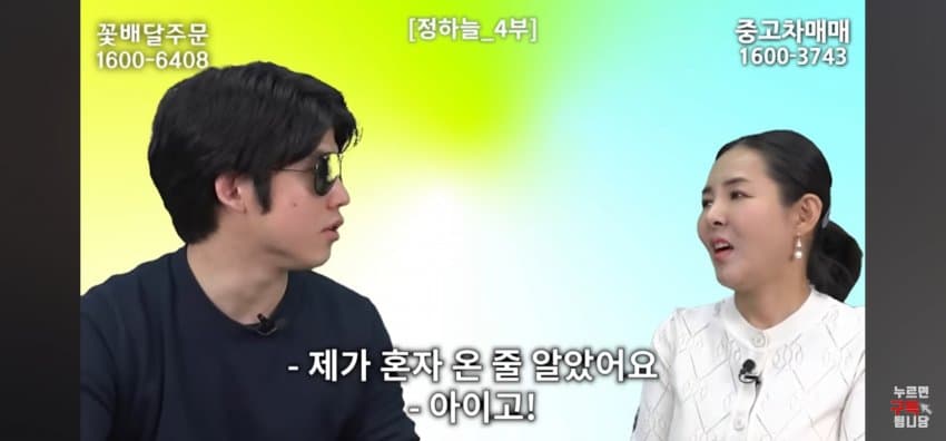 자기만 탈북한 줄 알았던 탈북한 탈북군인 