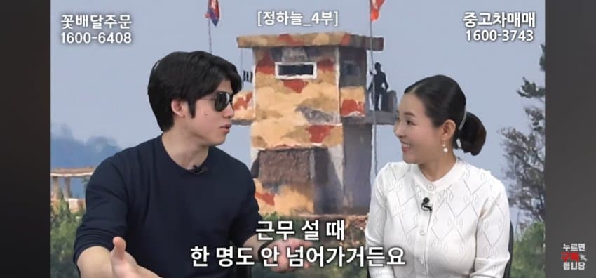 자기만 탈북한 줄 알았던 탈북한 탈북군인 