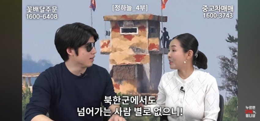 자기만 탈북한 줄 알았던 탈북한 탈북군인 