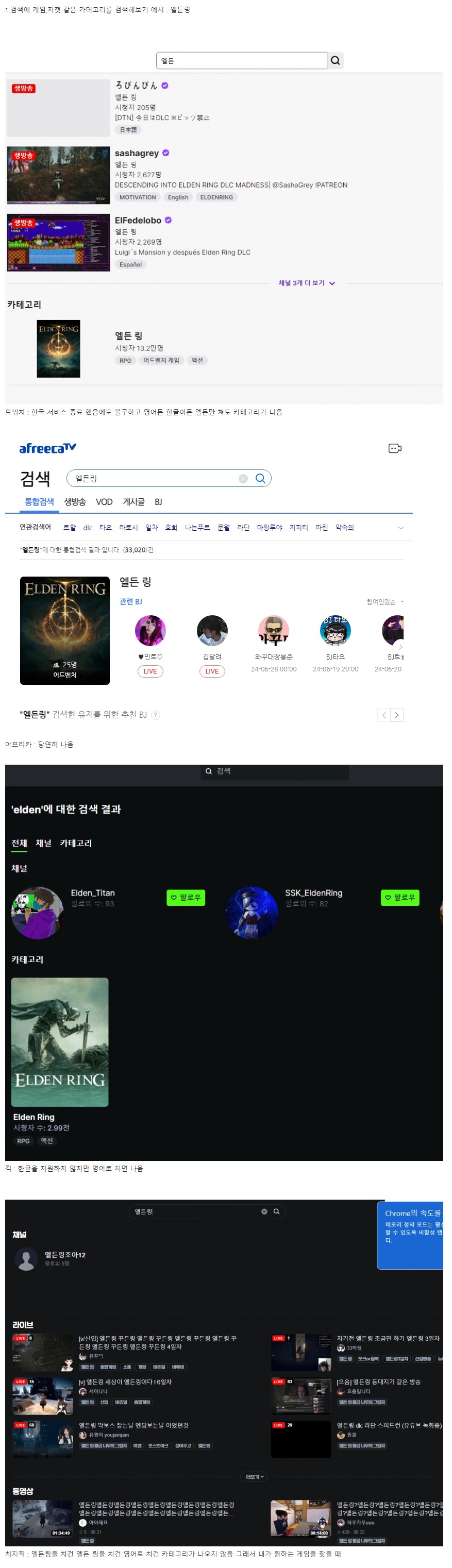 포털사이트가 본진인 치지직의 검색 기능 정리