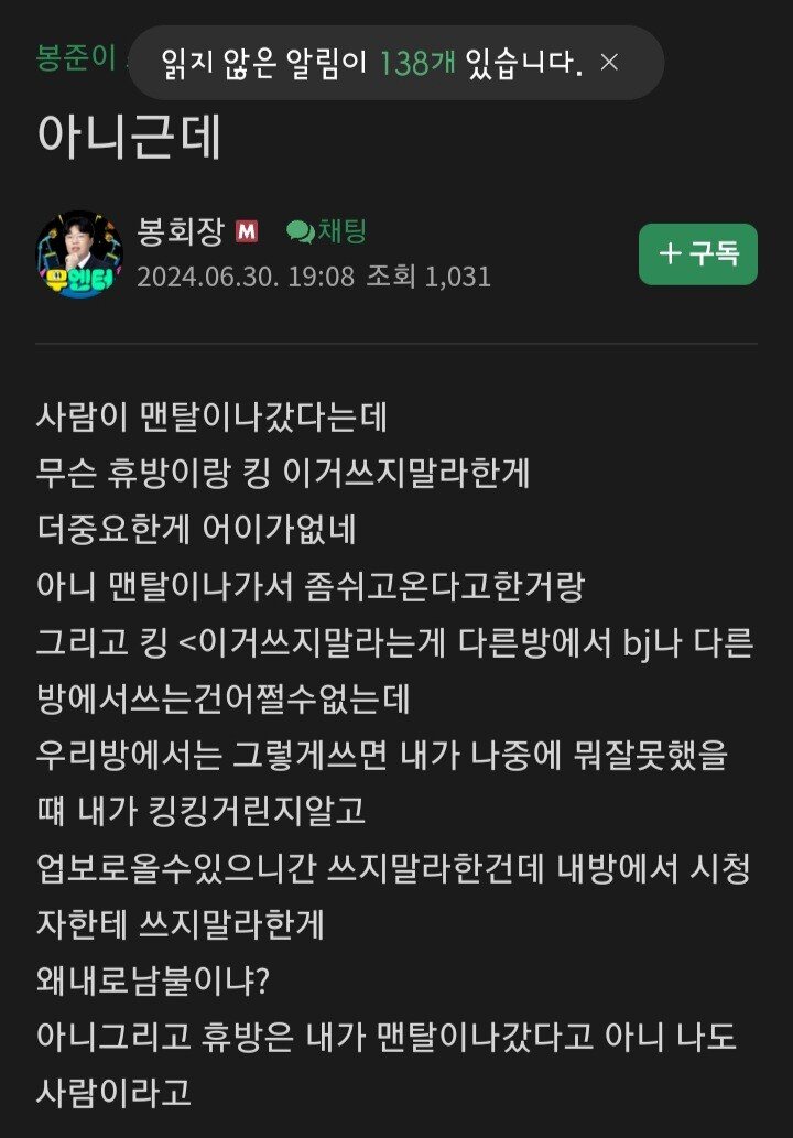 현재 김봉준 멘탈 터진 이유라는데...