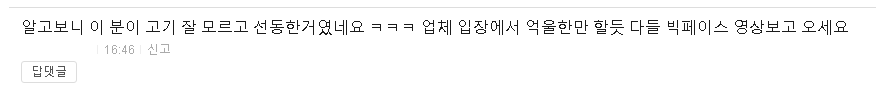 보배드림 제주도 비계 삼겹살 선동이였다