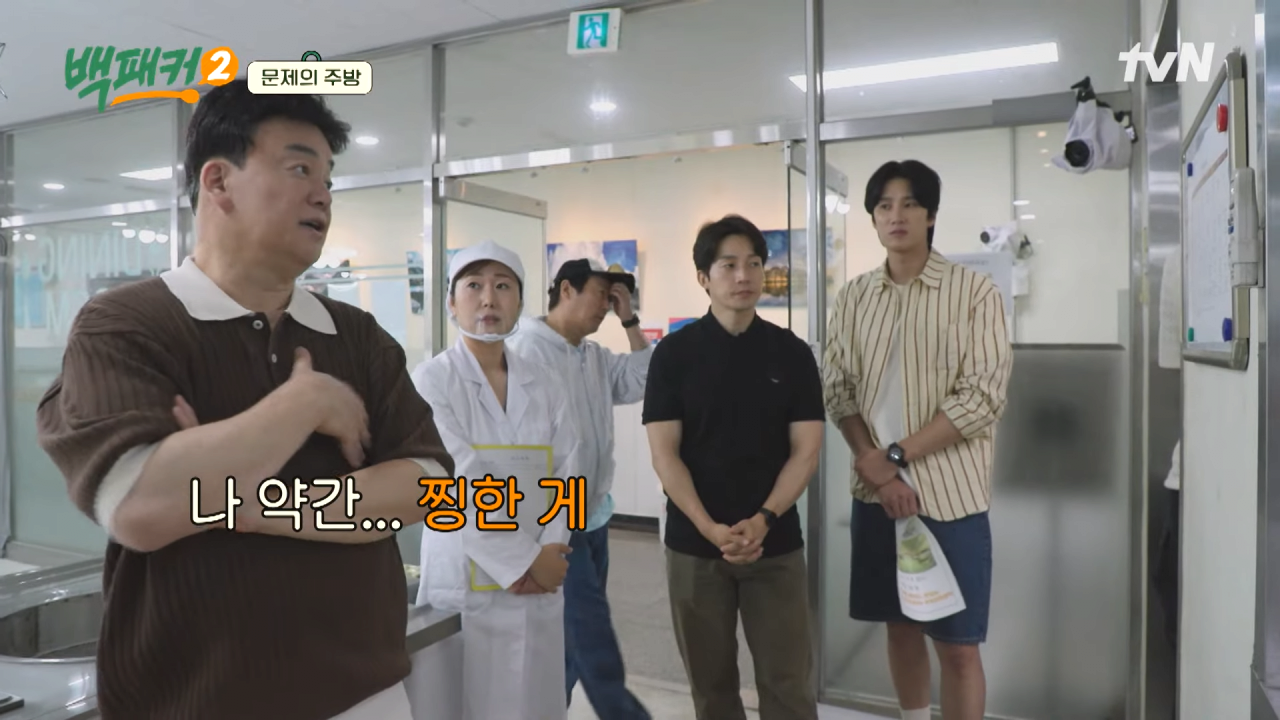 소방대원들의 식단표를 보고 찡해진 백종원
