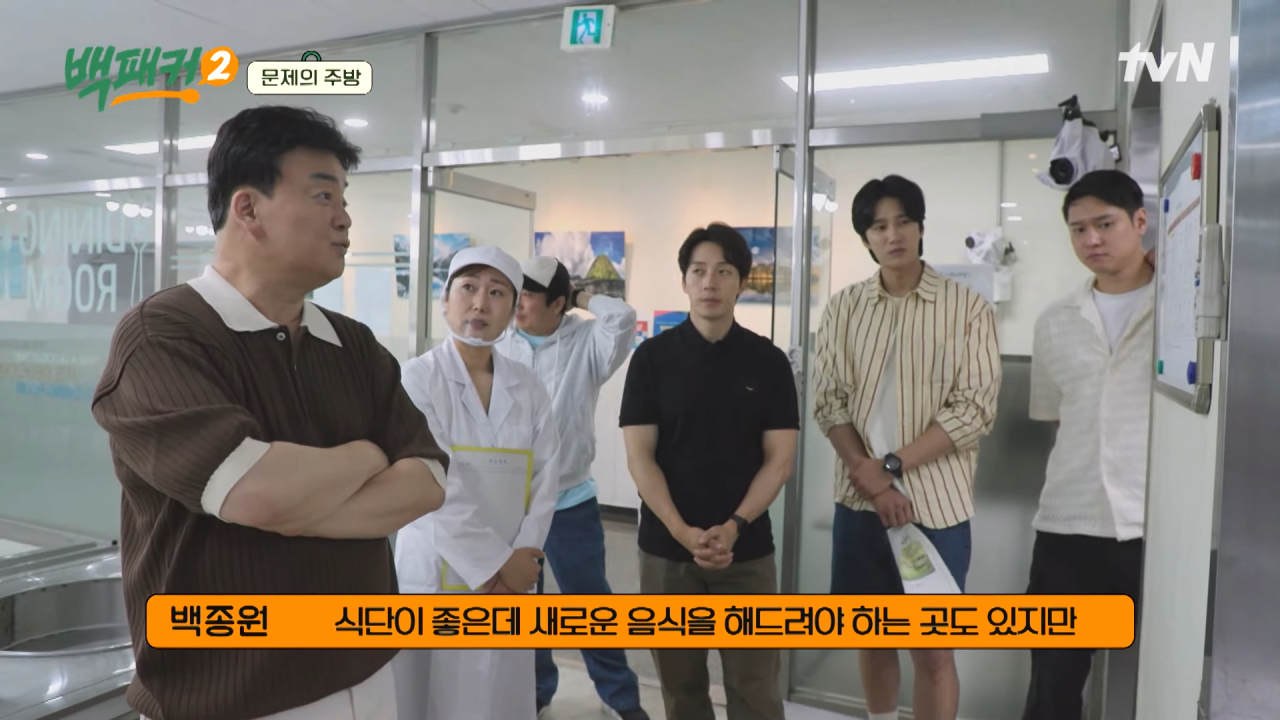 소방대원들의 식단표를 보고 찡해진 백종원