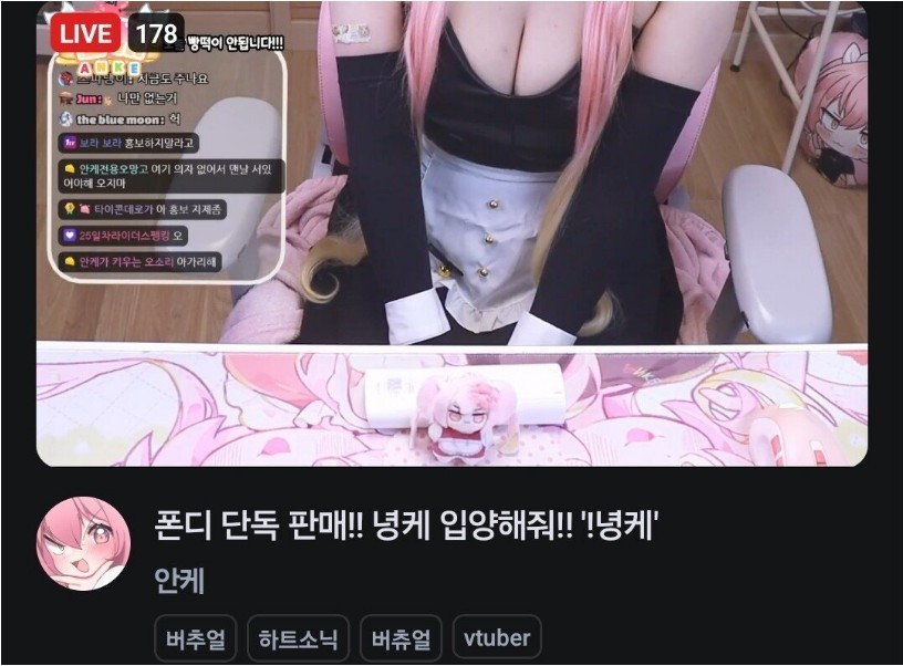 요즘 버튜버들은 몸만 까는 게 대세임??