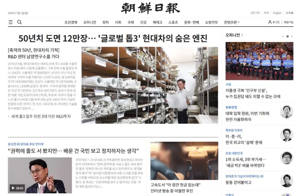 '철감봉' 조차 해내지 못한 조선일보 1면 장식
