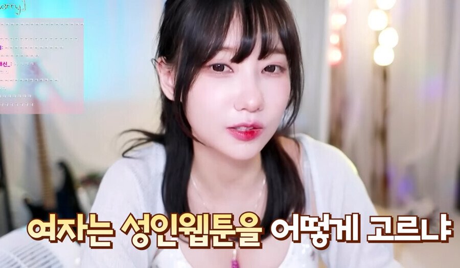 QWER 마젠타가 말하는 여자가 19금 성인웹툰 구매하는 방법