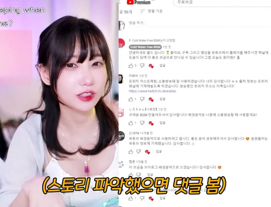 QWER 마젠타가 말하는 여자가 19금 성인웹툰 구매하는 방법