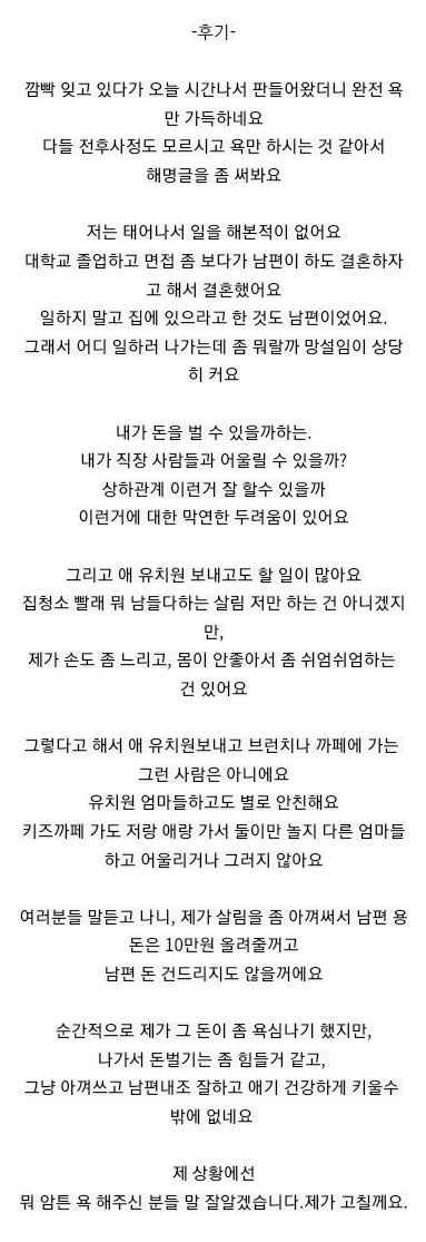 용돈 아껴서 570만원 모은 남편의 최후