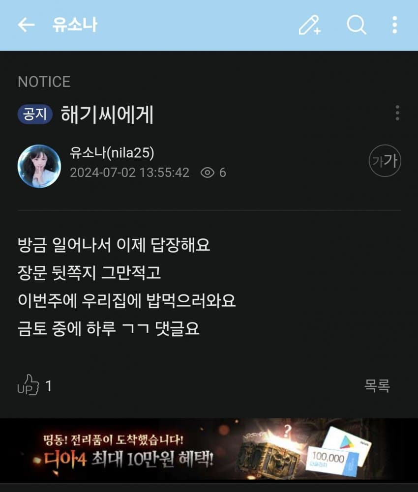 유소나 공지머냐
