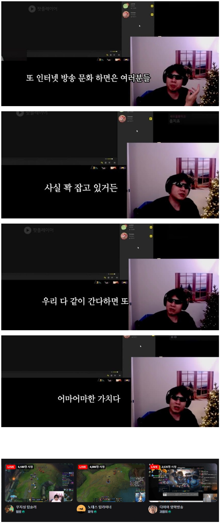 고름팟 자의식 과잉 레전드