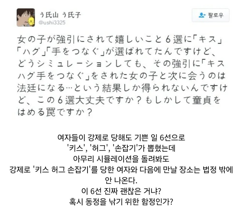 여자들이 강제로 당해도 기쁜 일 