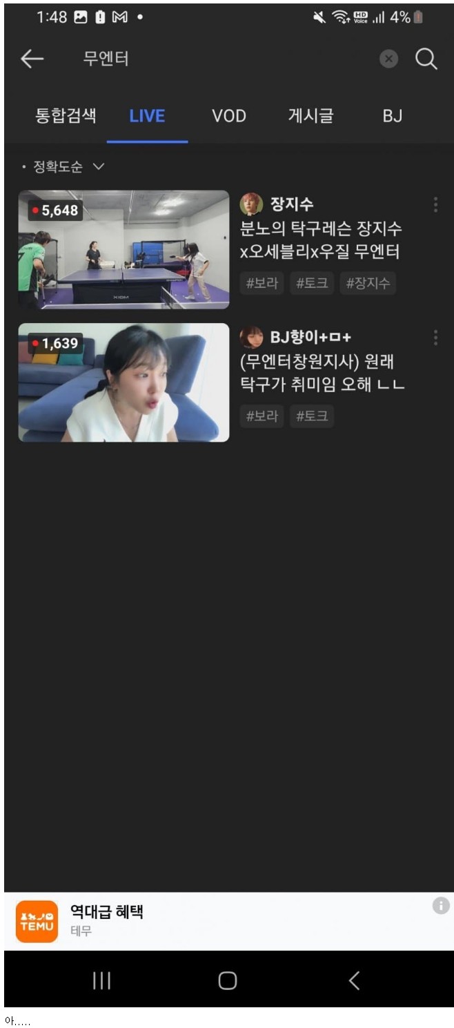 이와중에 무엔터 근황.. jpg