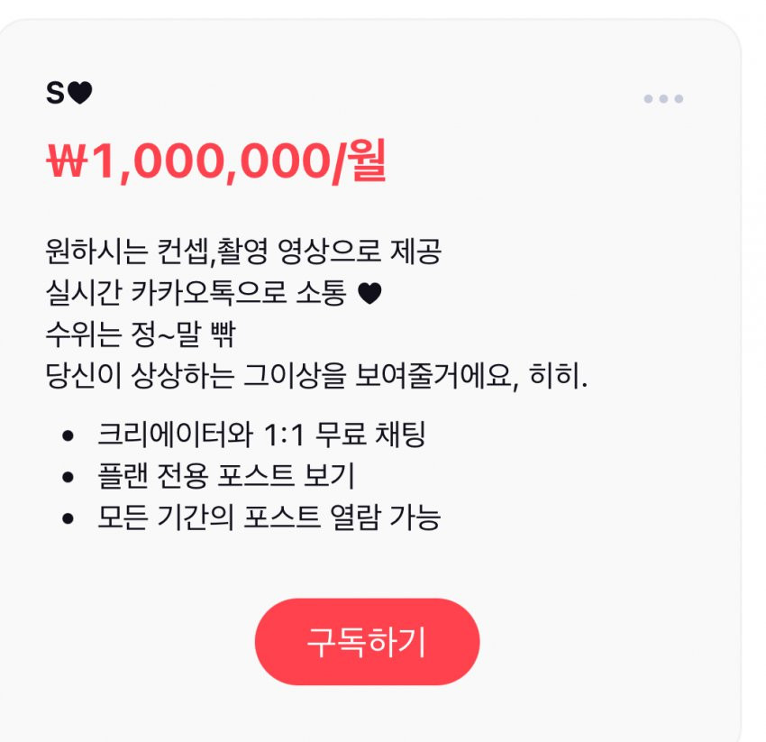 백설양 100만원만 주면 이런거까지 해준다고함 ㄷㄷㄷ