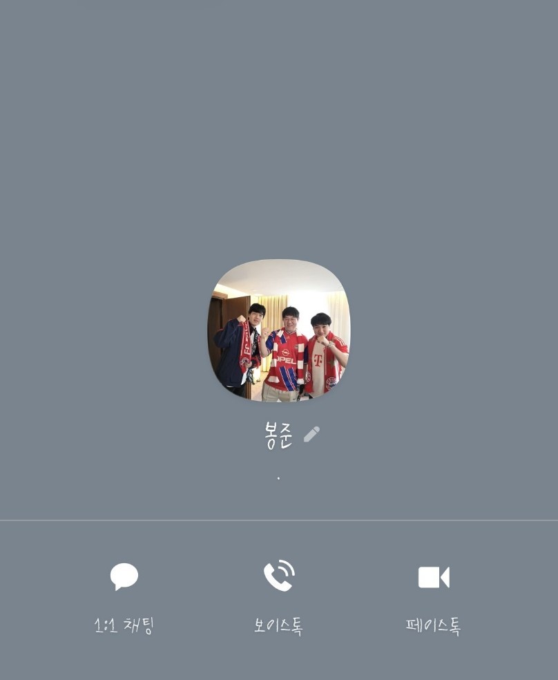 BJ 오리랑 또 싸우고 프사 바꾼 김봉준 ㄷㄷ