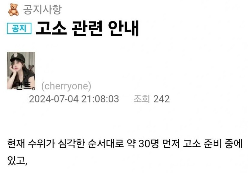 무엔터 인턴 짤린 BJ 민트 고소 선언