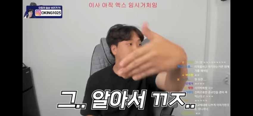 오킹 유튜브 근황... 