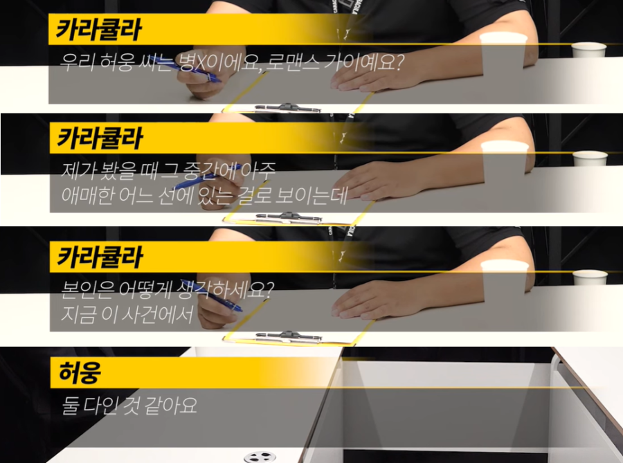 카라큘라 : 우리 허웅씨는 병X이에요, 로맨스 가이예요?