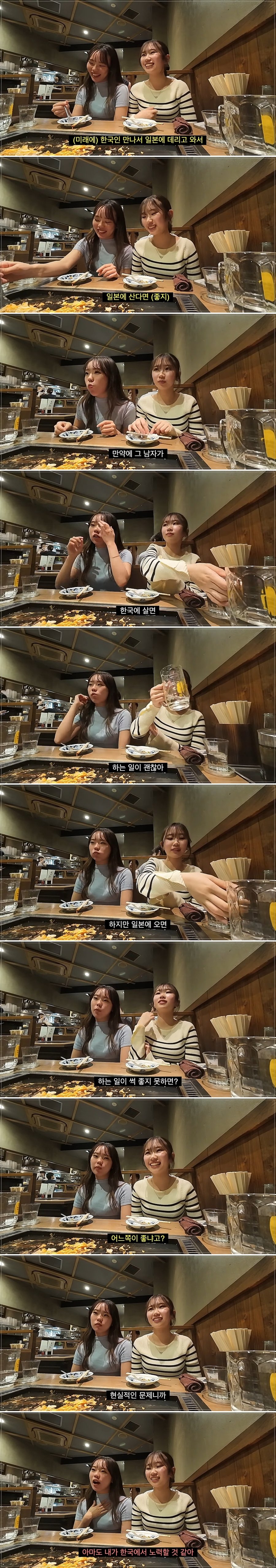 할수만 있다면 결혼은 일본여자와 해야하는 이유