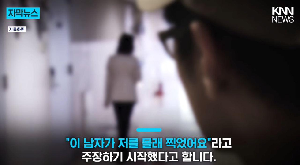 길에서 휴대폰 봤다가... 