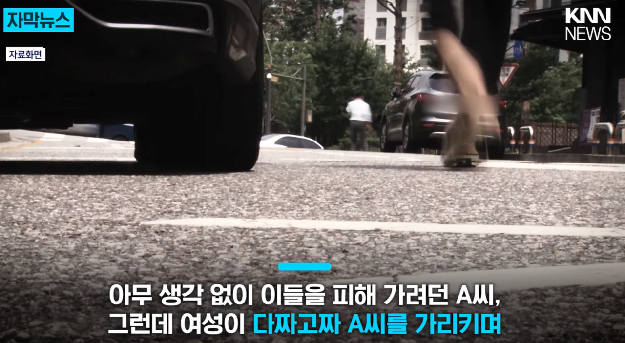 길에서 휴대폰 봤다가... 