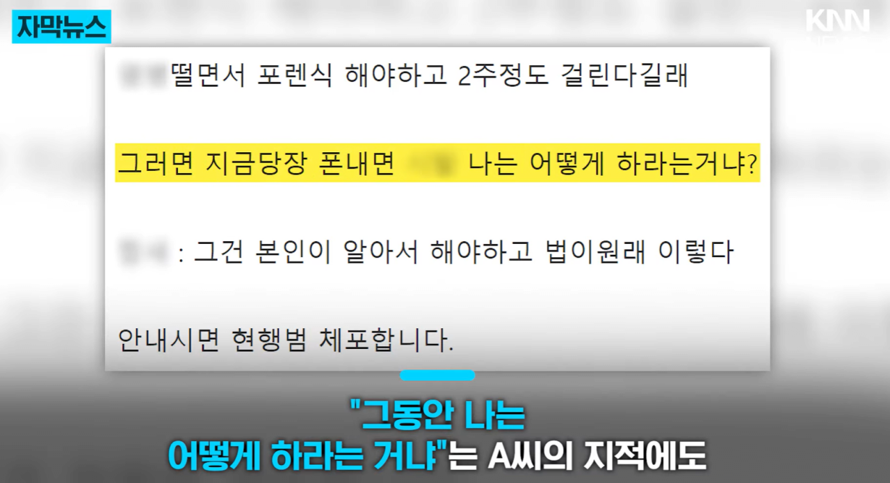길에서 휴대폰 봤다가... 
