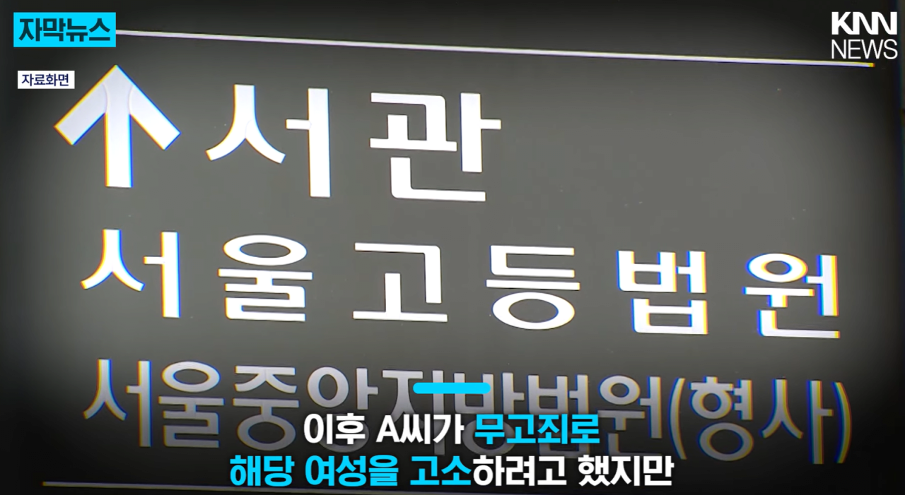 길에서 휴대폰 봤다가... 