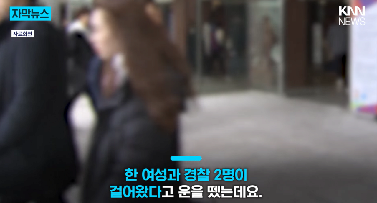 길에서 휴대폰 봤다가... 