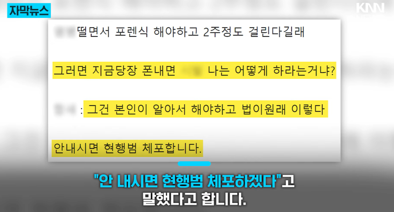 길에서 휴대폰 봤다가... 