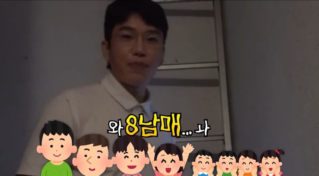 보겸과 8남매 아이들 현재 근황 