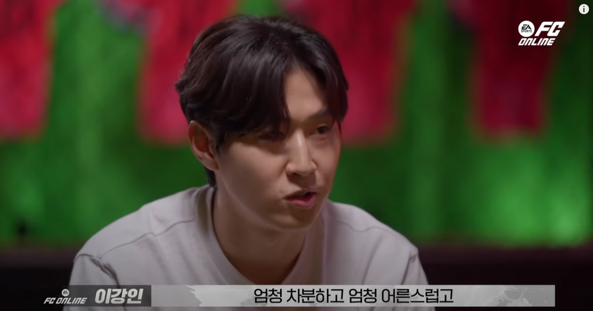 이강인: 