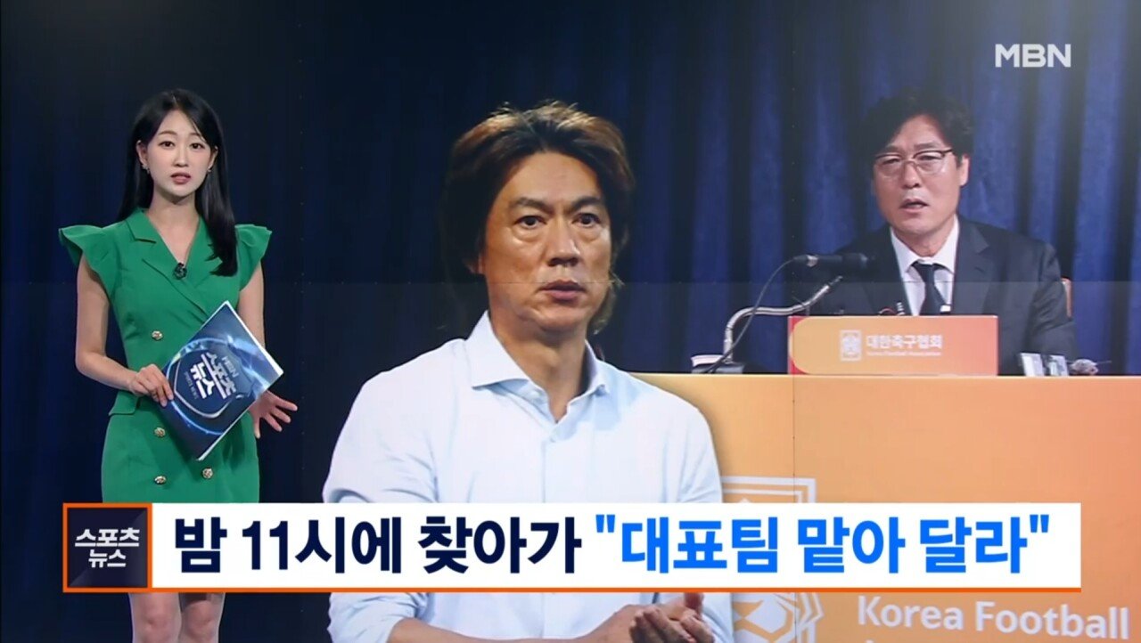 홍명보 