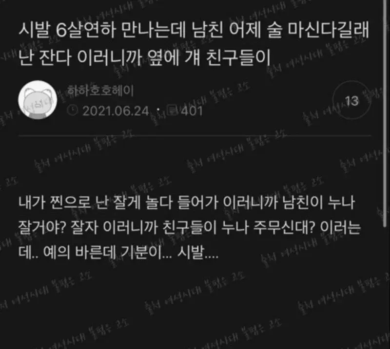 ㅅㅂ 6살 연하 만나는데..기분이..시발.. 