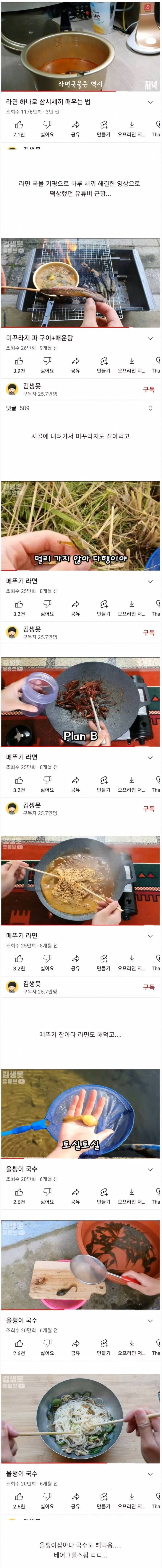 고시원 생존기 찍던 유튜버 근황 