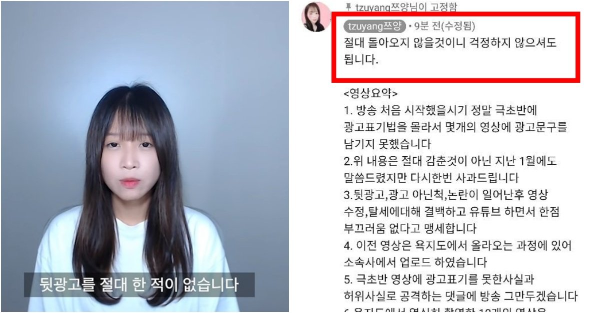 이번 사건으로 쯔양 은퇴 번복 논란 해소