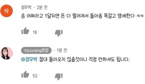 쯔양 이때도 속은 진짜 말이 아니었겠네 