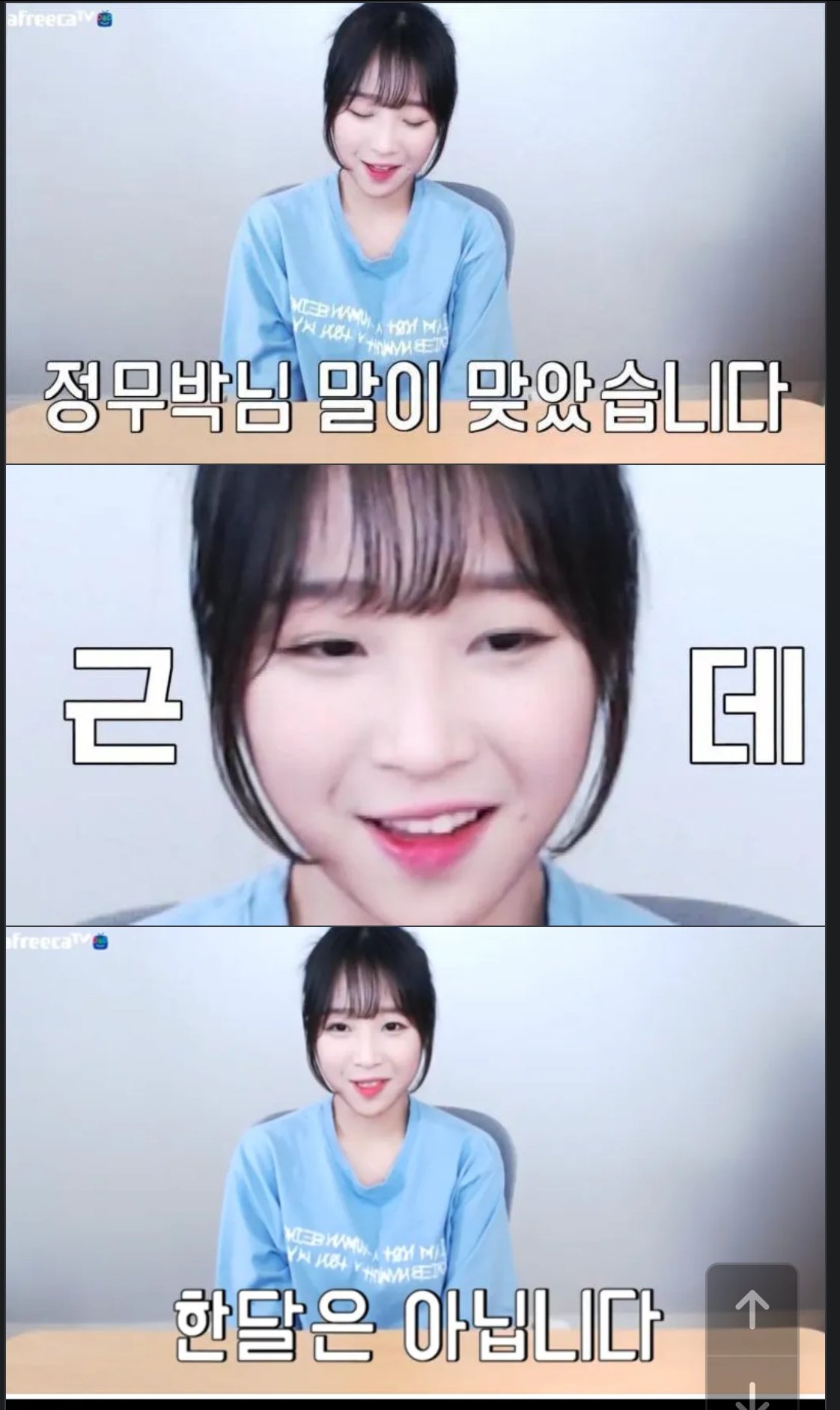 쯔양 이때도 속은 진짜 말이 아니었겠네 