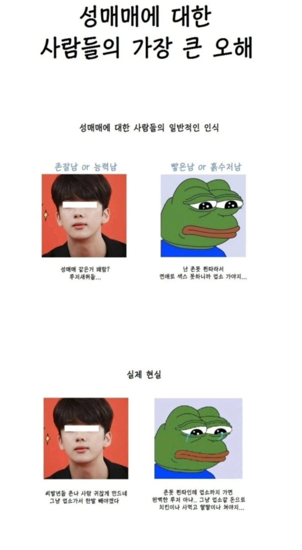 생각하는 것과 다른 업소의 진실