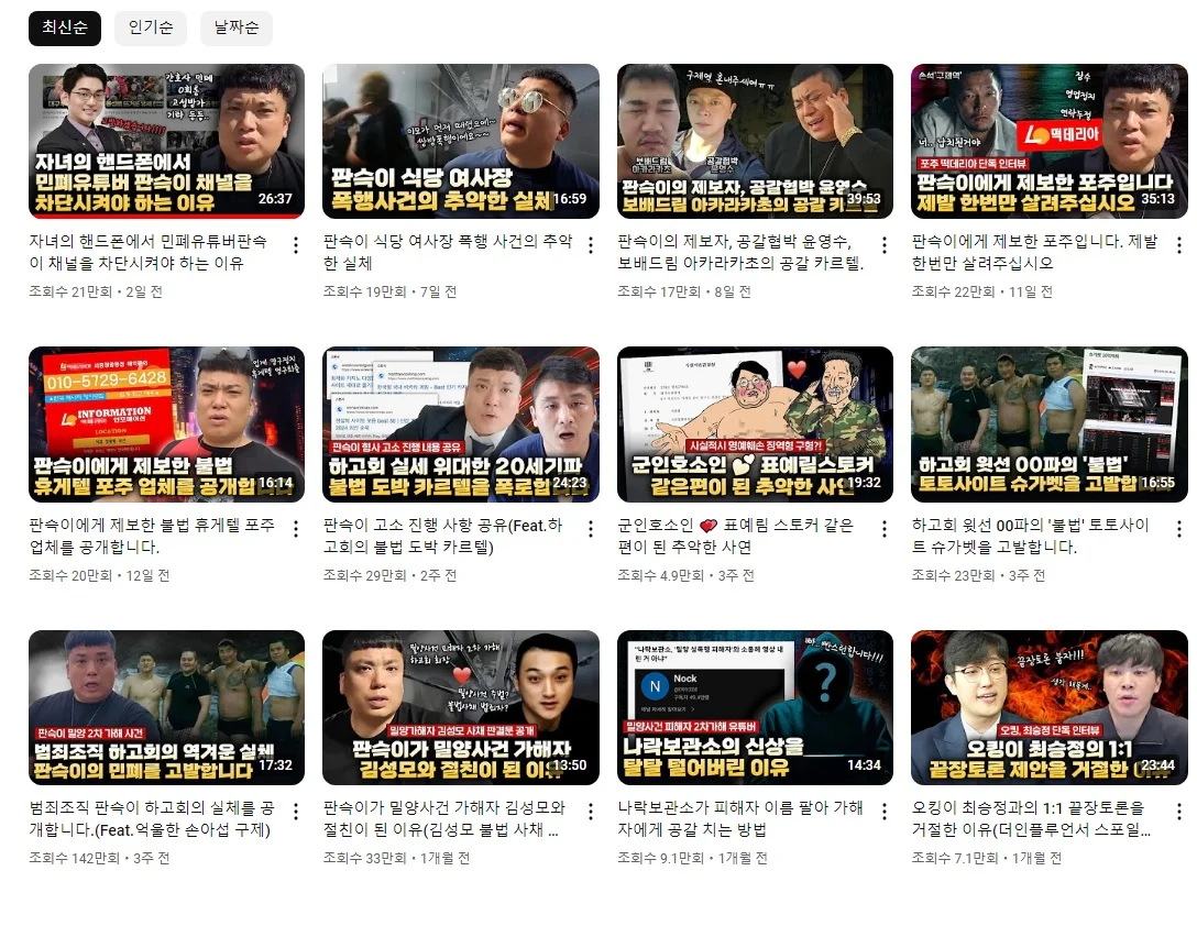 구제역 & 카라큘라 채널이 ㅈ된 이유